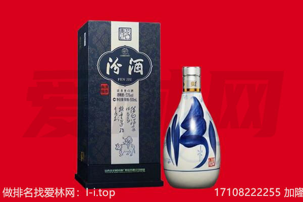 峨边县回收汾酒.jpg