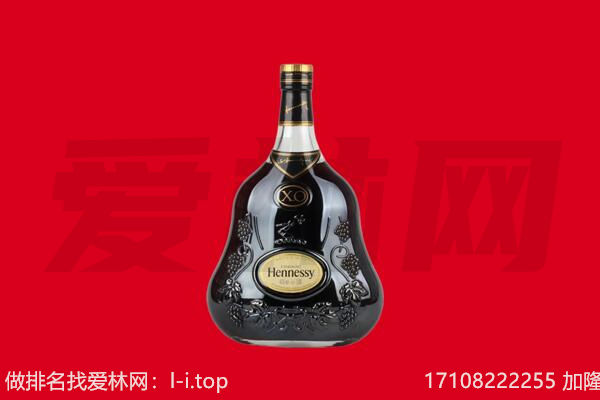 峨边县回收轩尼诗.jpg